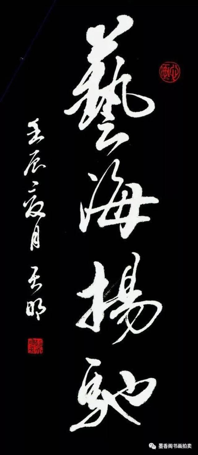 精品大字书法欣赏:字字生辉,幅幅精彩!-搞笑频道-手机搜狐