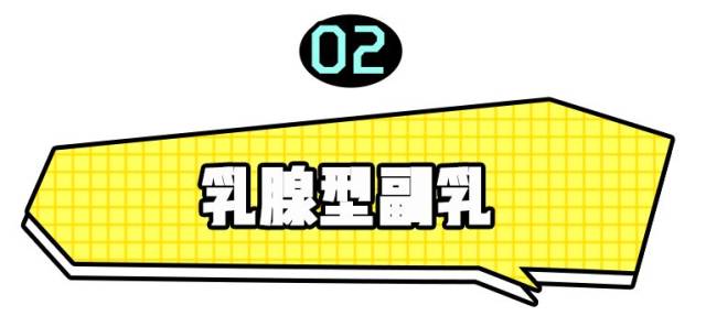 奚梦瑶副乳比杨幂还大!瘦子都有的身材bug如何解决?