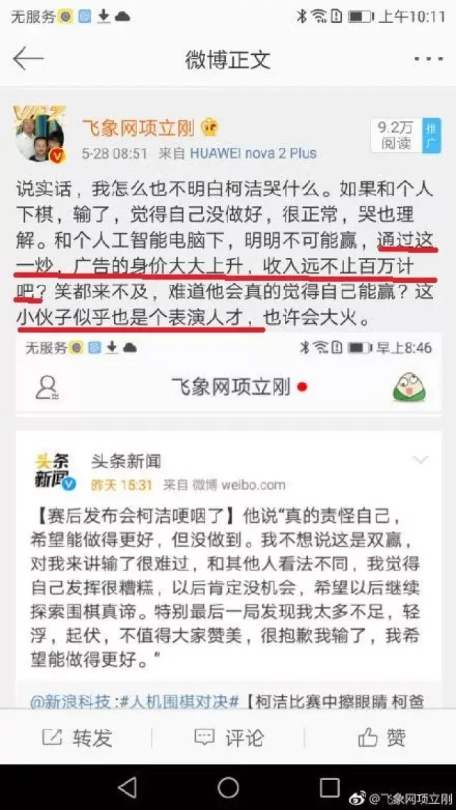 神吐槽：在项立刚教授面前，我们的确是下等人