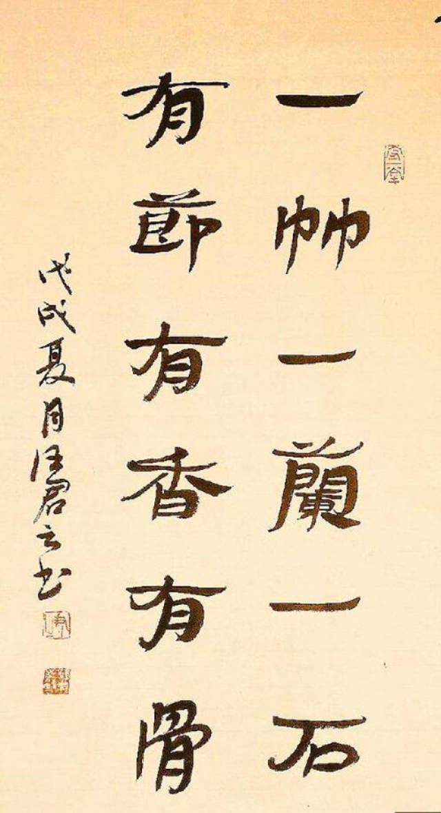温润如玉:汪君之先生书房对联书法