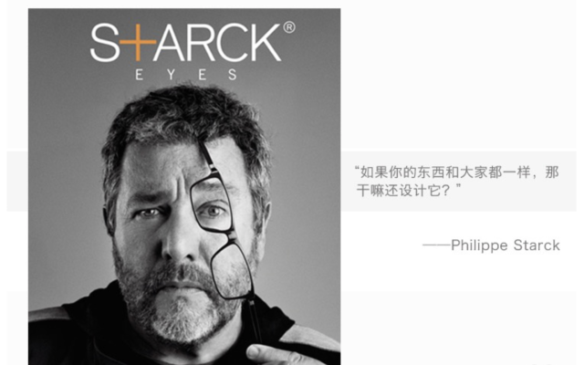 高逼格眼镜之STARCK MIKLI斯塔克米克利眼镜，及STARCK M_手机搜狐网