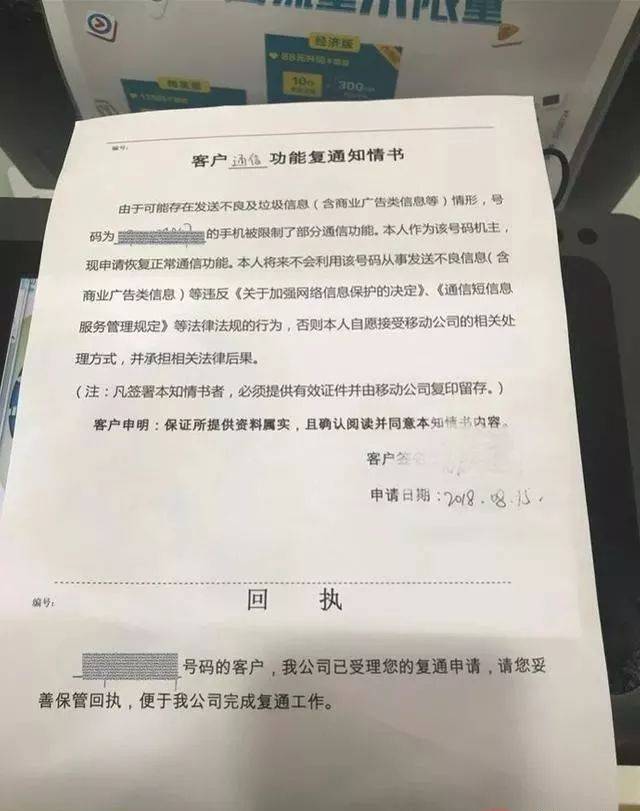 用戶舉報垃圾短信後被停機,中國移動這波操作你給幾分?