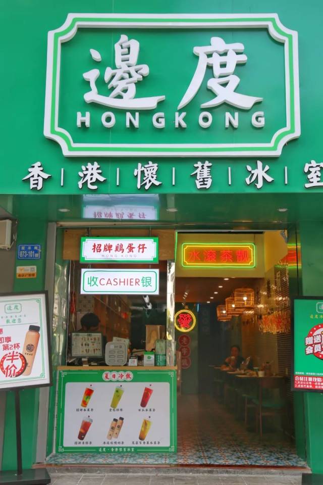 这家火遍广东,狂开70家的港式冰室终于来厦门!