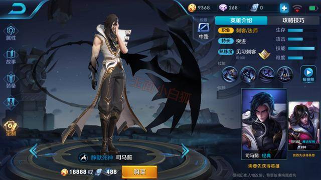 司馬懿 王者荣耀：司马懿伴生皮肤模型预览，新英雄已定价18888金币_白狐