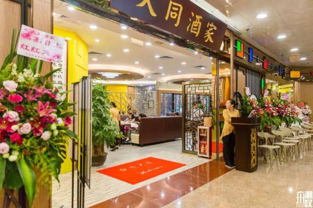 而是广州一家餐饮企业租用了大同酒家品牌新开设的