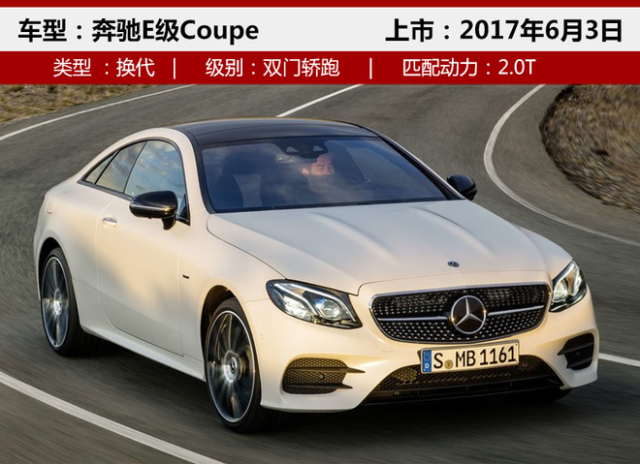 2019款进口奔驰e级coupe双门轿跑敞篷车