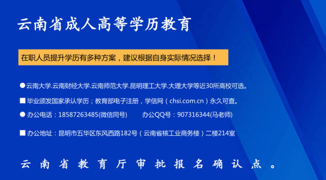 云南大学2019年成人高考报名条件、报名流程