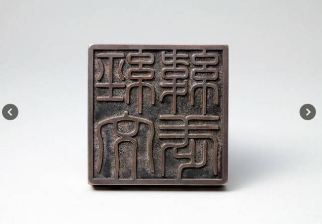 日本新发现一枚德川幕府公章 曾用于签署美日通商条约_手机搜狐网