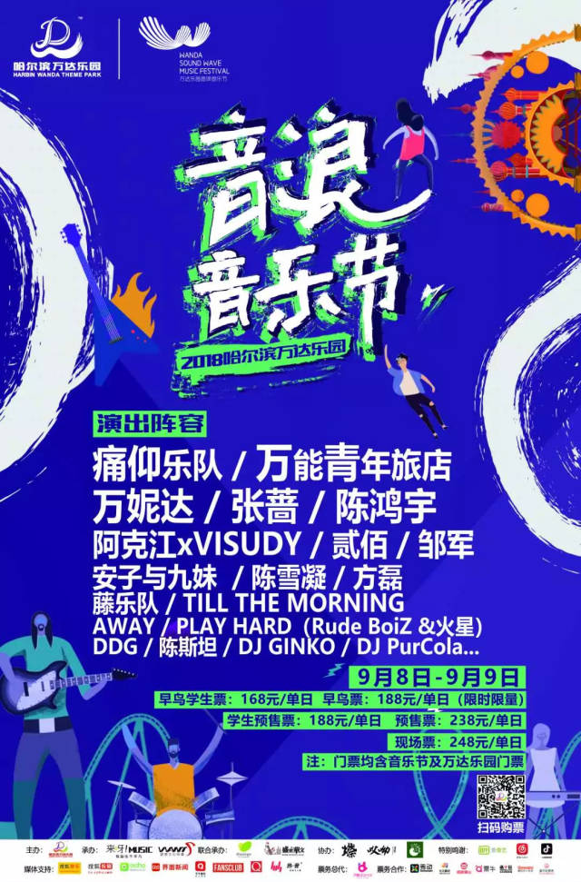 音浪音乐节已就绪!哪里能淘到优惠票?最全攻略在这里↘