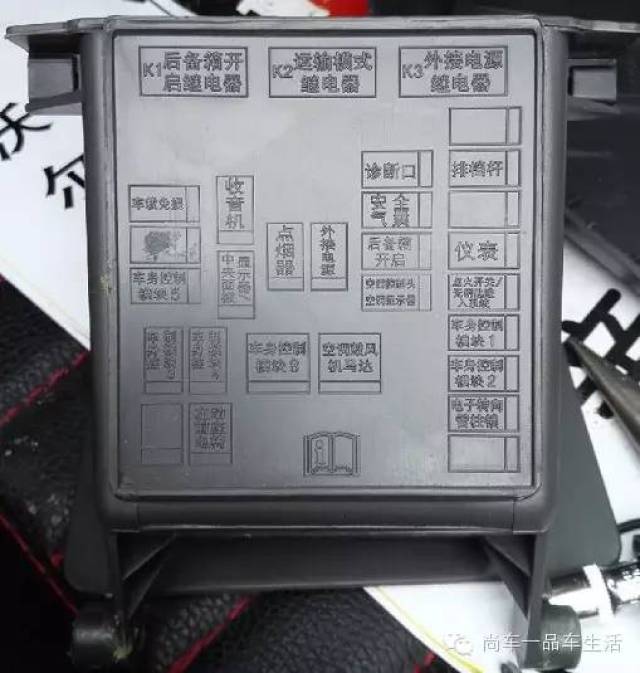 【保险盒】雪佛兰科迈罗,创酷,科鲁兹,迈锐宝,科帕奇,新科鲁兹,取电