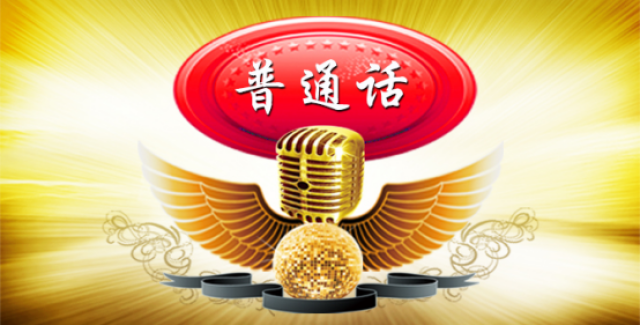 普通话考试命题说话万能话题模板旅行篇之难忘