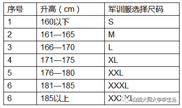 女生军训服尺码170斤图片