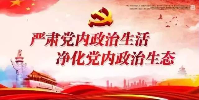 【学习园地】8月份中心组理论学习