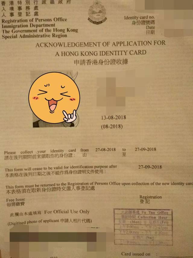 2018香港新生身份证现场办理攻略