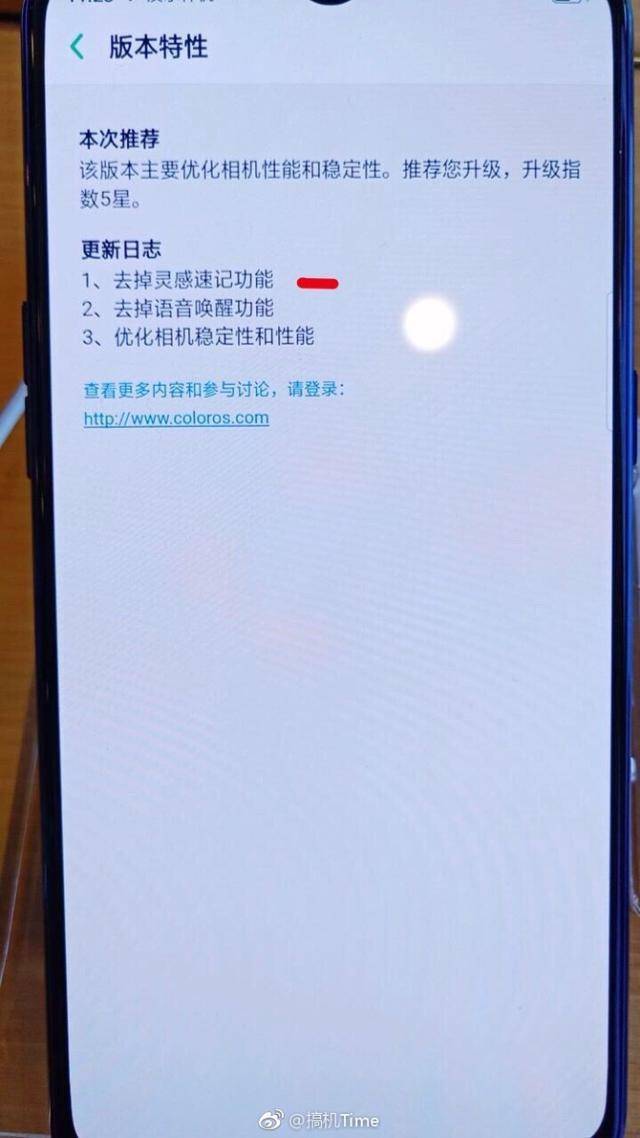北京时间8月19日 11:39网友@搞机time发微博: oppo r17删除了灵感速记