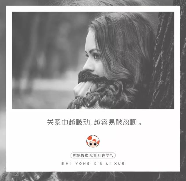 感觉被忽视时,你需要明白的2个道理