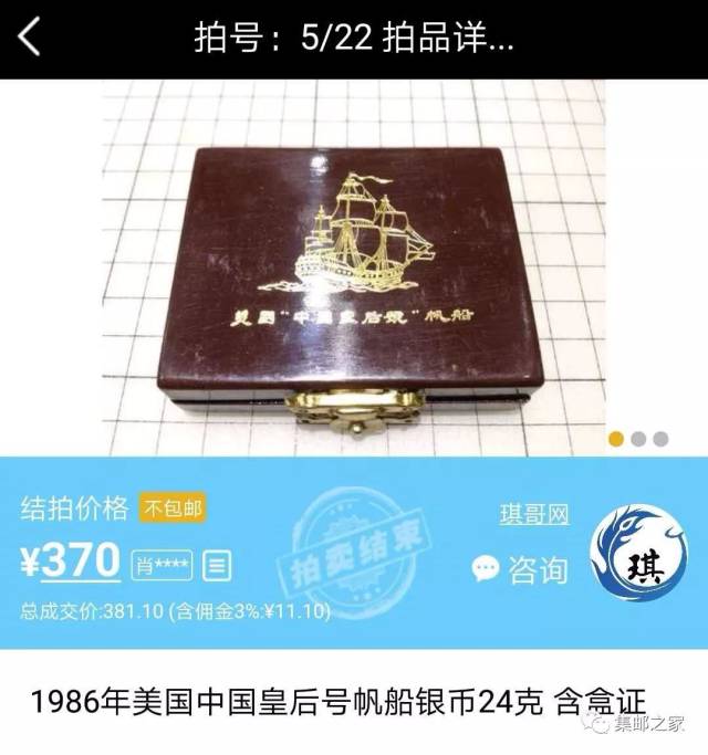 中国銀幣　1986年　美国中国皇后號帆船 5元 NGC MS67 極美品　本物 中国銀幣 1986年 美国中国皇后號帆船 5元 NGC MS67 極美品 本物