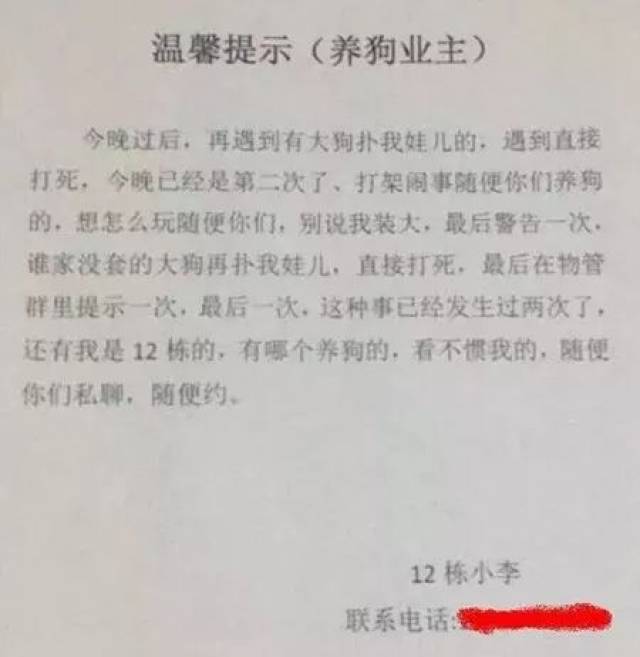 狗乱拉屎告示图片