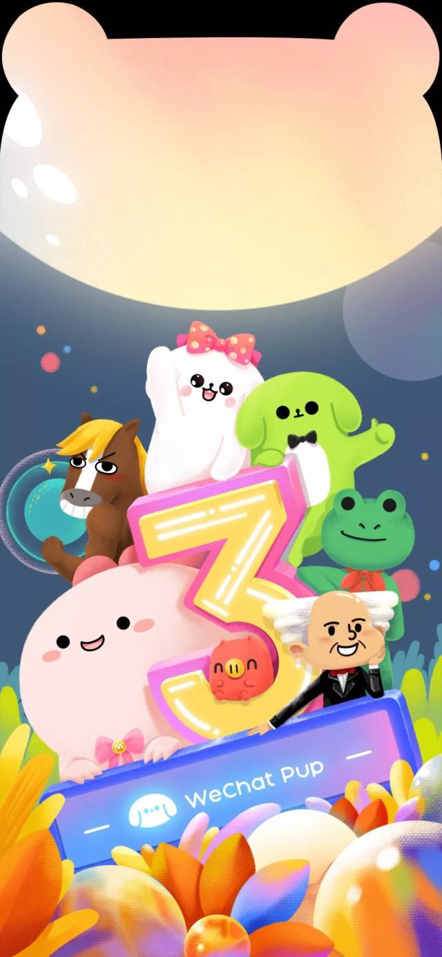 庆祝| 微信气泡狗3周年啦!