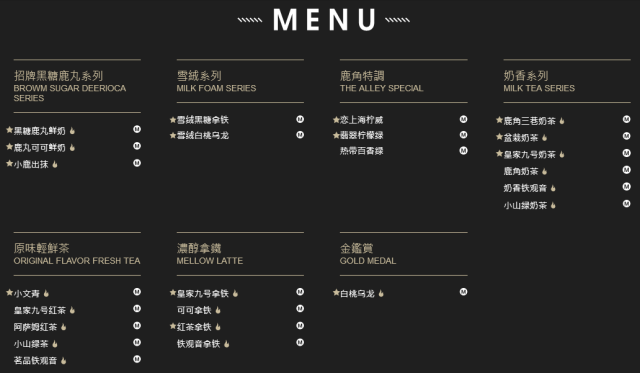 喝了1杯假鹿角巷后!连夜写出这篇攻略:4招教你