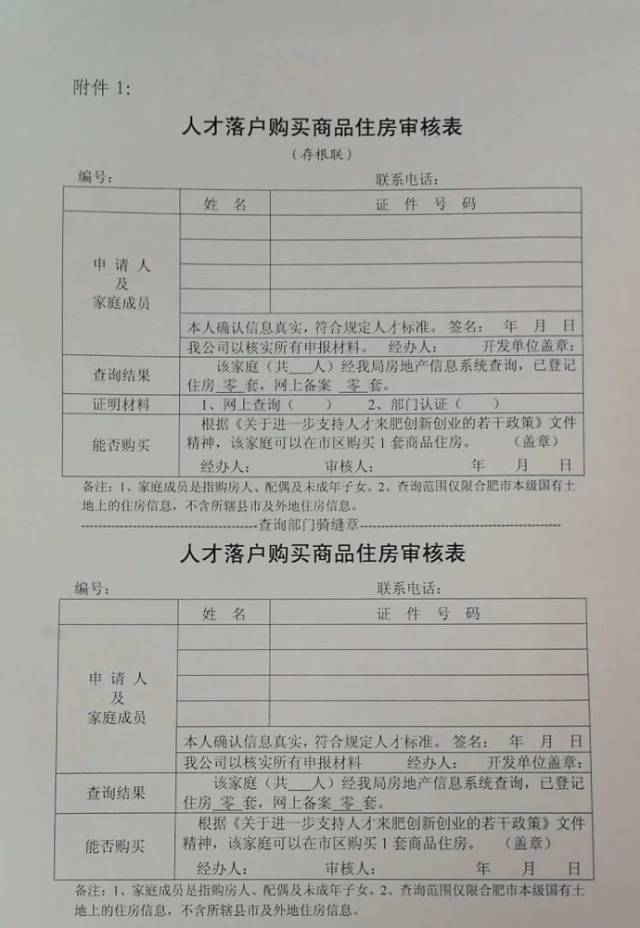 【合肥社保局电话号码是多少】安徽合肥社保局电话号码是多少