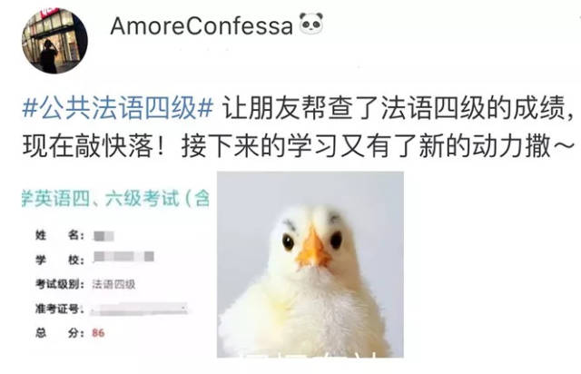 2018年法语四级考试成绩公布啦!60分及格,小伙