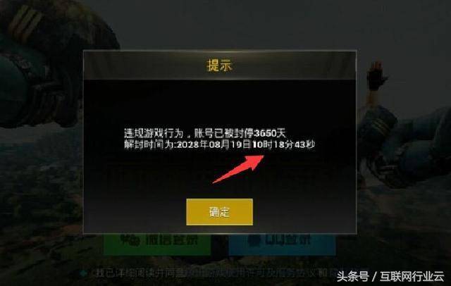 《刺激战场》光子又开始"封号10年"?原因终于水落石出!