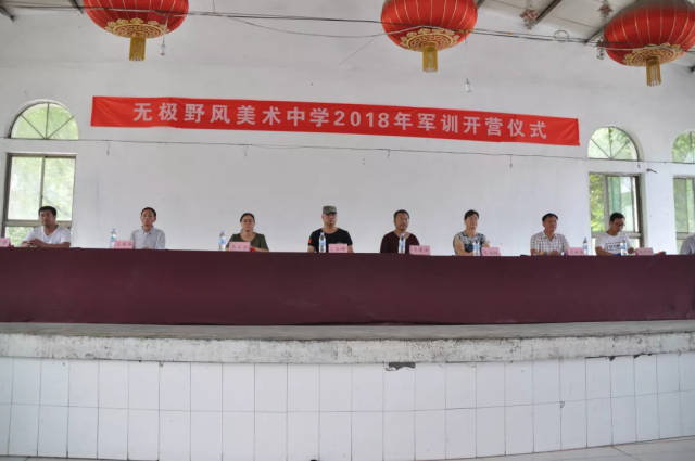 无极野风美术中学举行2018级高一新生军训开营仪式