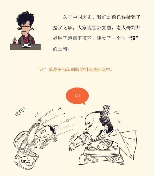 《半小时漫画中国史3 寥寥数笔,就勾勒出一个个性格鲜明的人物.