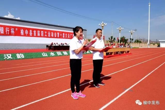 榆中县首届职工运动会第十套大众广播体操比赛