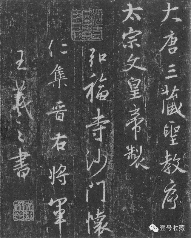 大唐三藏聖教序碑 王義之 怀仁集王羲之圣教序》8米长卷- 中国书法七星书画院（中国书法