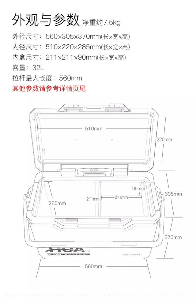 化氏32l钓箱大揭底,从此跋山涉水无压力