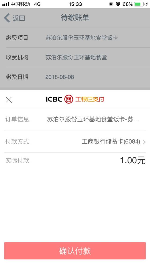 苏泊尔 | 玉环基地食堂饭卡线上充值系统正式启用