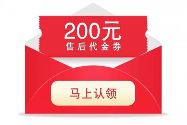 听说有200元现金券可以拿!