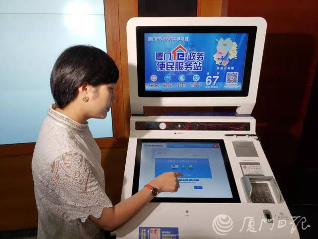 厦门网络服务