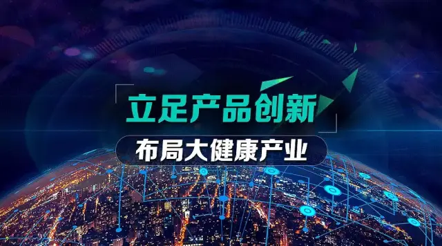 盛优生命董事长刘春水: 立足产品创新,布局大健康产业
