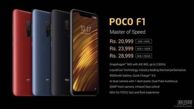 小米Pocophone F1发布搭载骁龙845，支持QC3.0快充_手机搜狐网