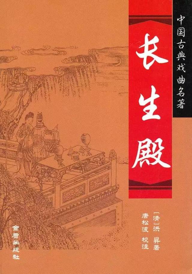 戏剧| 品乐下午茶·剧本朗读——《长生殿》