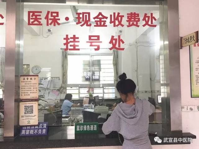 中医院挂号
