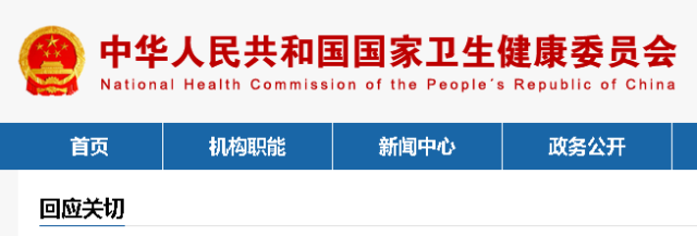 国家卫生健康委员会针对防控近视问题的答复,快戳进来了解一下