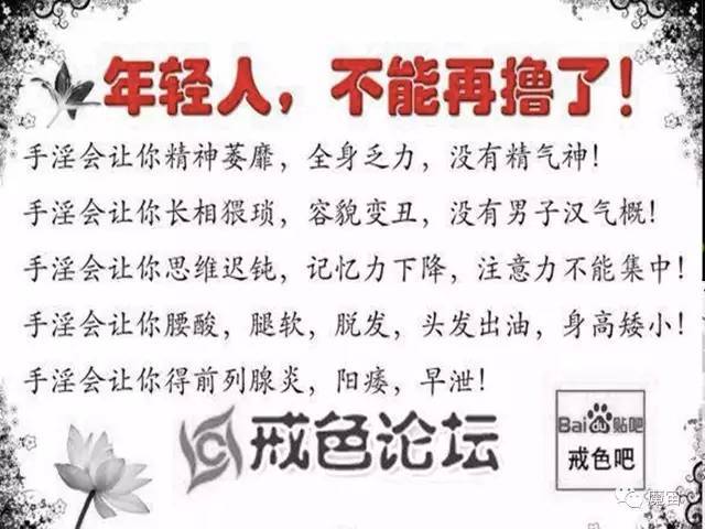 我给他解释了一下,百度戒色吧,刚成立时还挺正常的,只是劝人不要过度