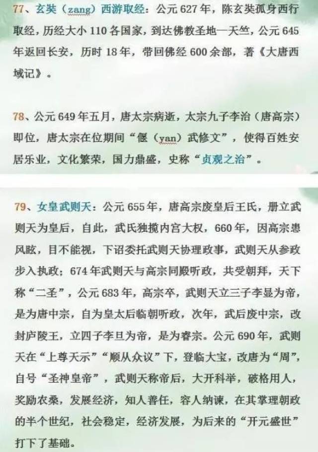 《史记》原文及其现代翻译：历史与文化的桥梁