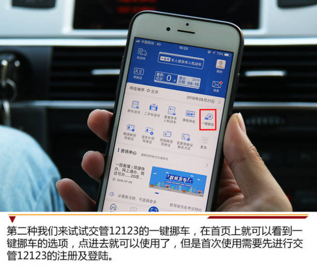 二维码挪车:现代科技与便捷生活的完美碰撞