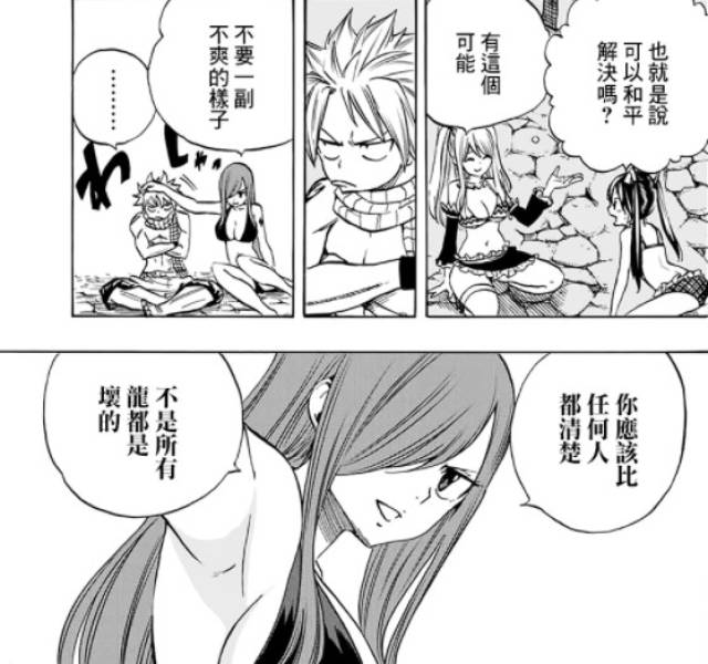 《妖精的尾巴》百年任务第5话:夏露发糖 大姐姐登场