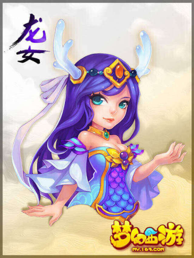 《梦幻西游》手游宠物龙女资质技能属性介绍