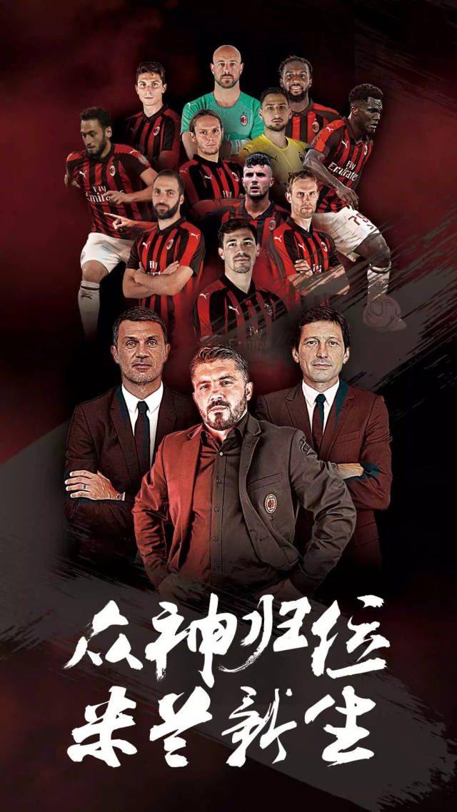 forza milan!