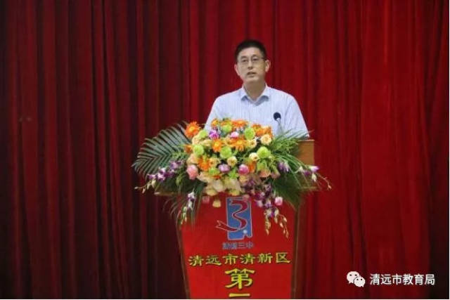 2018年清远市学校文化建设示范校评选暨交流展示会在清新三中隆重召开