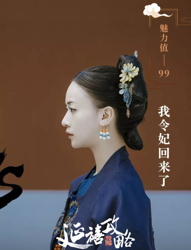 《延禧攻略》:魏璎珞一路开挂竟是靠这个?皇上都惊呆了!
