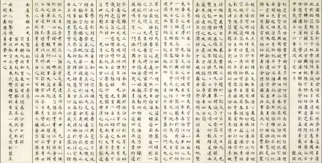 沈尹默《楷书祝寿十屏》纸本楷书《南通朱铭山先生暨德配袁夫人七
