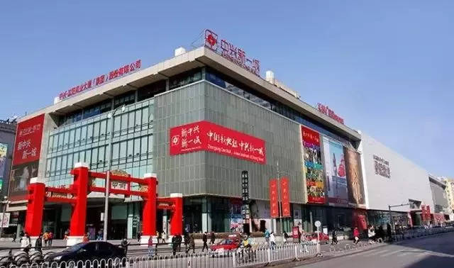 中兴新一城